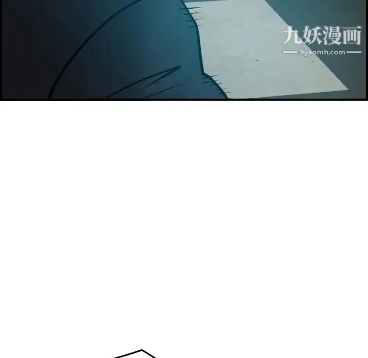 经纪人 第13话 第16页