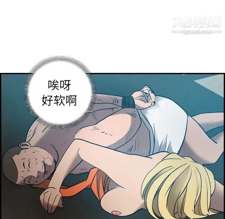 经纪人 第13话 第62页
