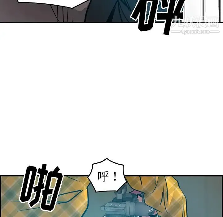 经纪人 第13话 第41页