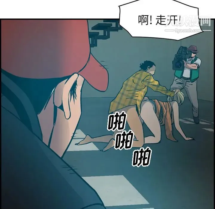 经纪人 第13话 第15页