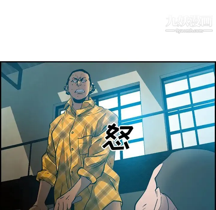经纪人 第13话 第65页