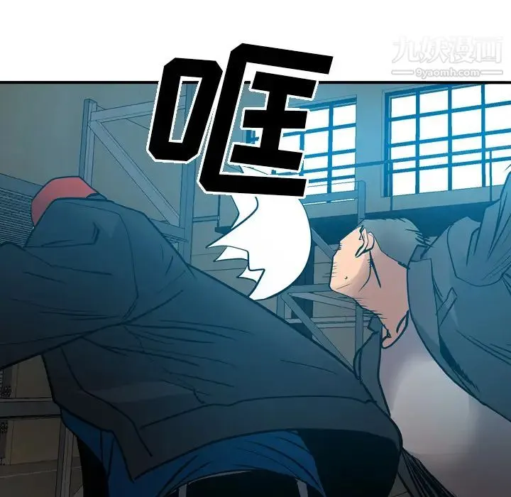 经纪人 第13话 第33页