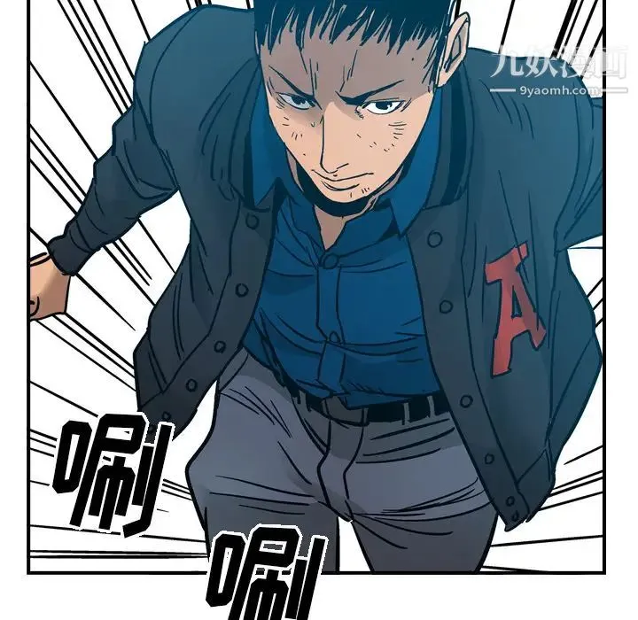 经纪人 第13话 第100页
