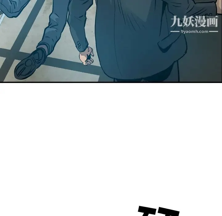 经纪人 第13话 第39页