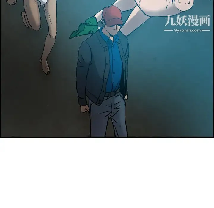 经纪人 第13话 第77页