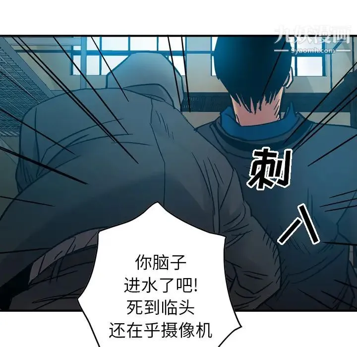 经纪人 第13话 第108页
