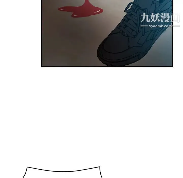 经纪人 第13话 第30页