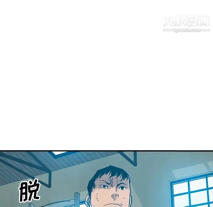 经纪人 第13话 第85页
