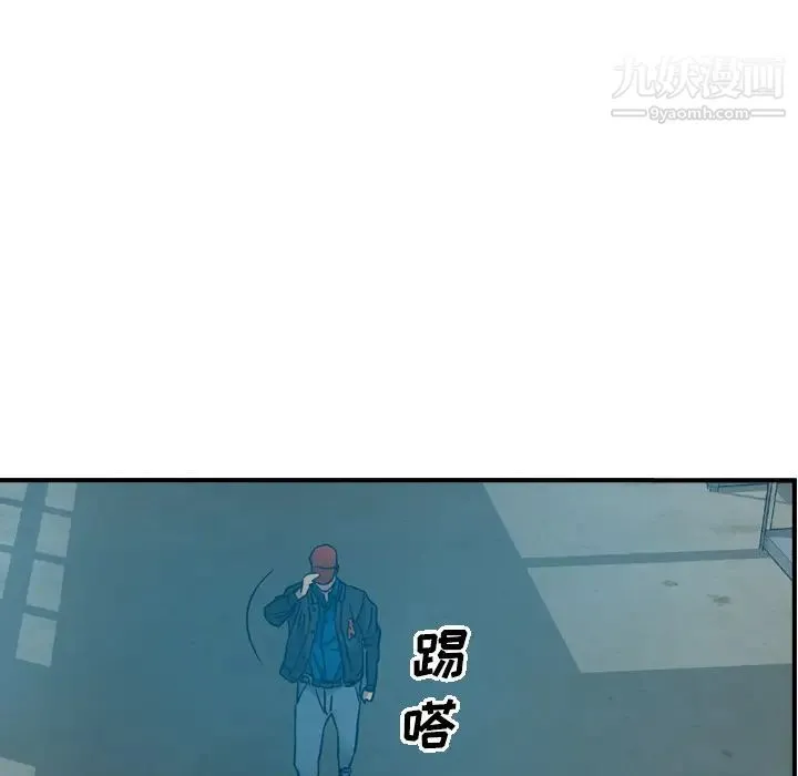 经纪人 第13话 第83页