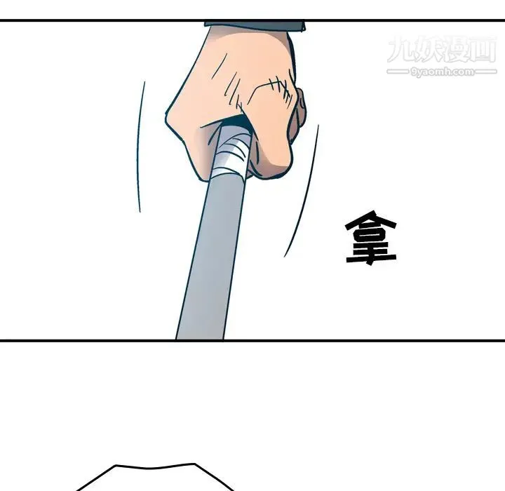 经纪人 第13话 第92页