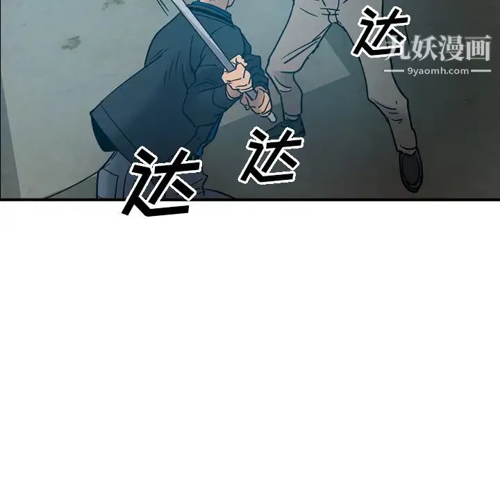 经纪人 第13话 第102页