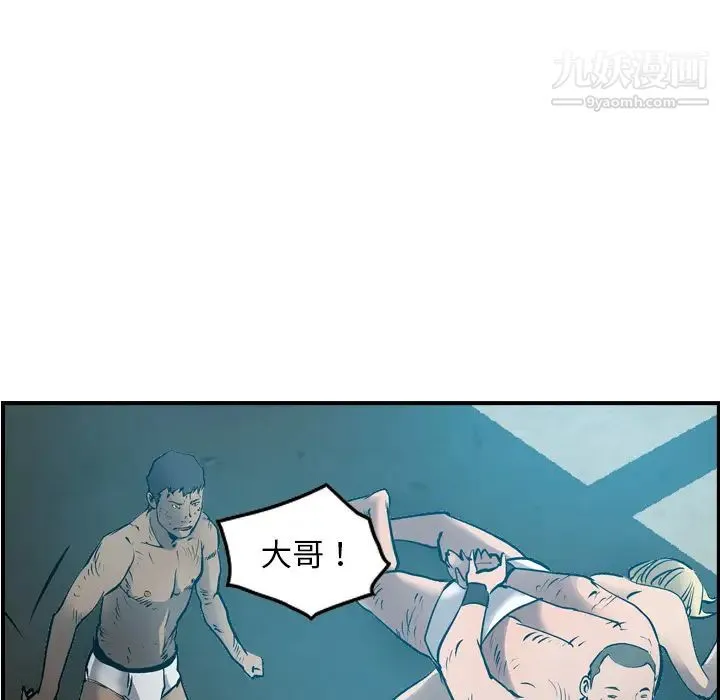 经纪人 第13话 第76页