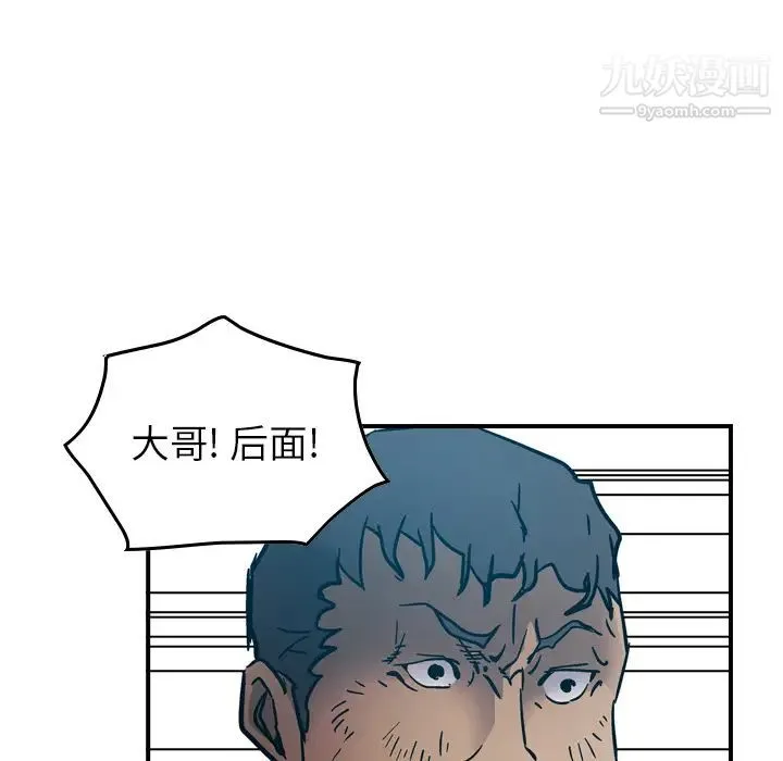 经纪人 第13话 第106页
