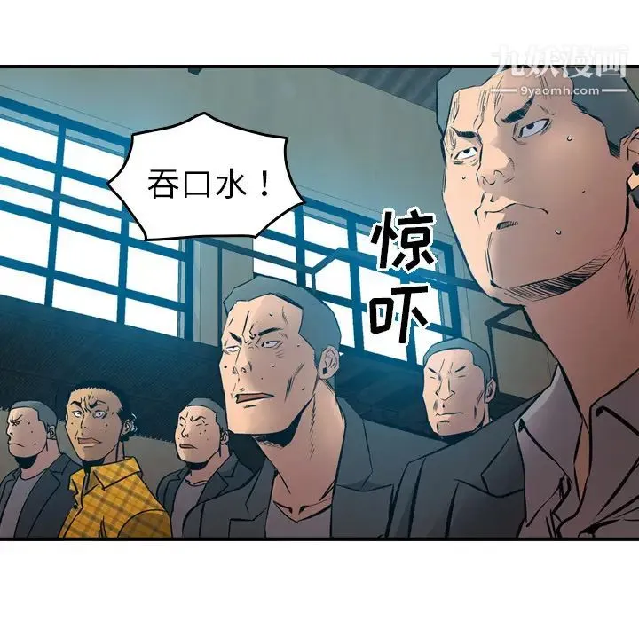 经纪人 第13话 第95页