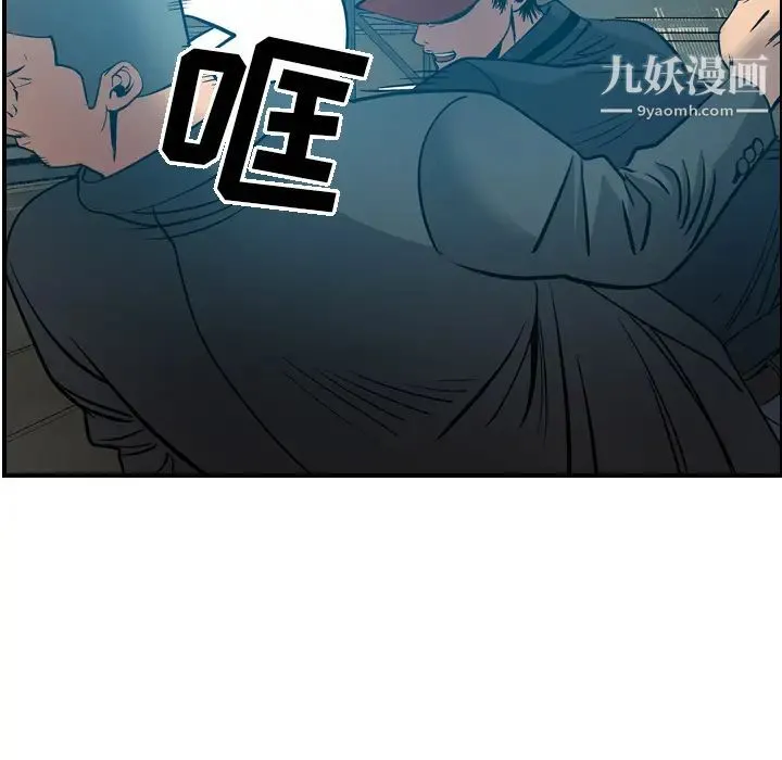 经纪人 第13话 第19页