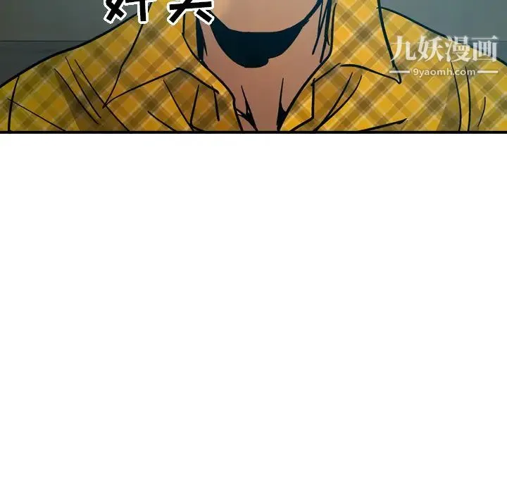 经纪人 第13话 第91页