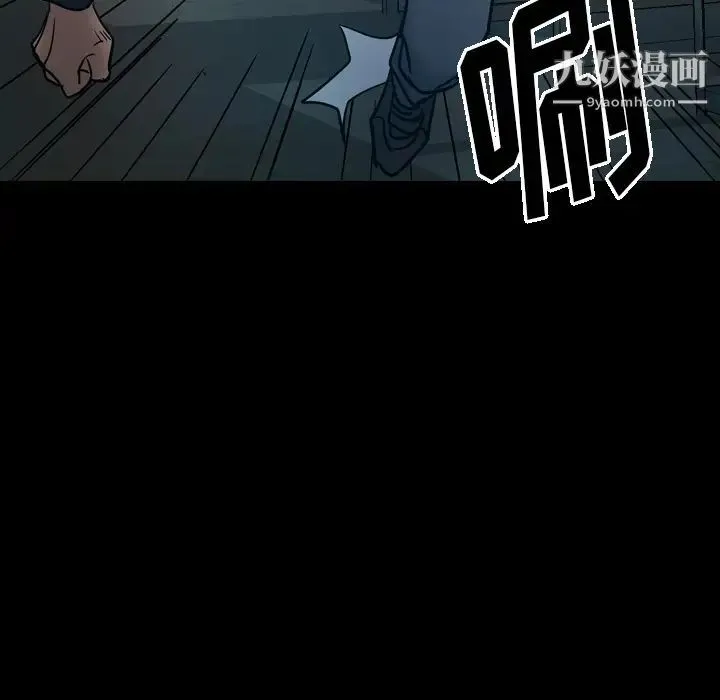 经纪人 第13话 第5页