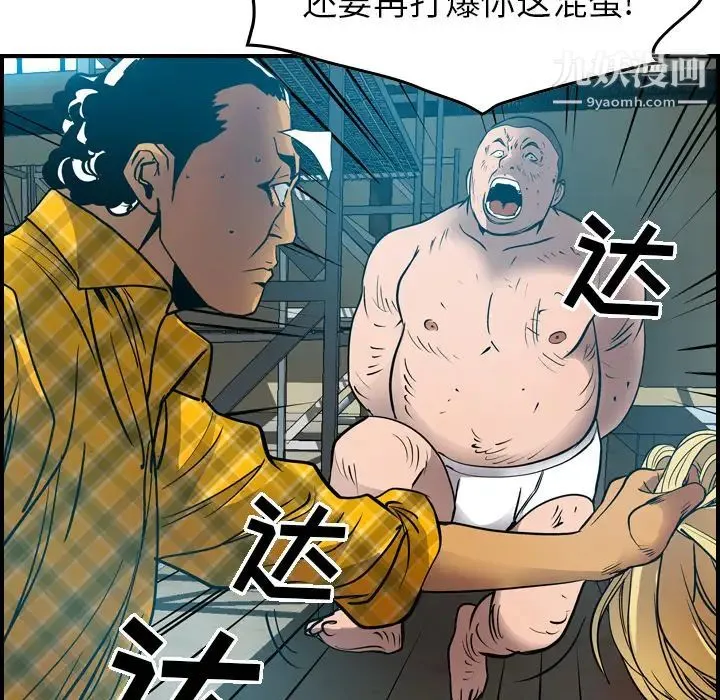 经纪人 第13话 第57页