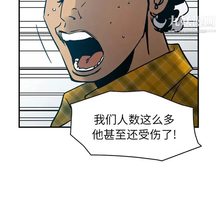 经纪人 第13话 第97页