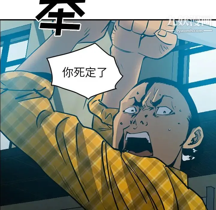经纪人 第13话 第67页