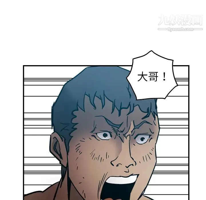 经纪人 第13话 第22页