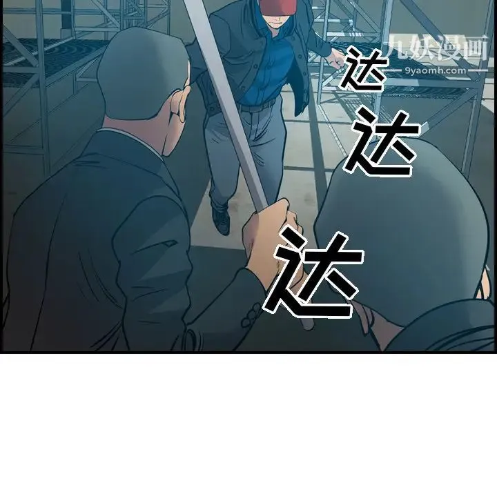 经纪人 第13话 第12页