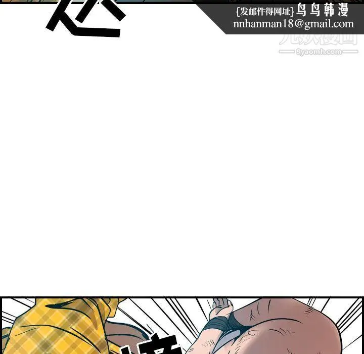经纪人 第13话 第58页