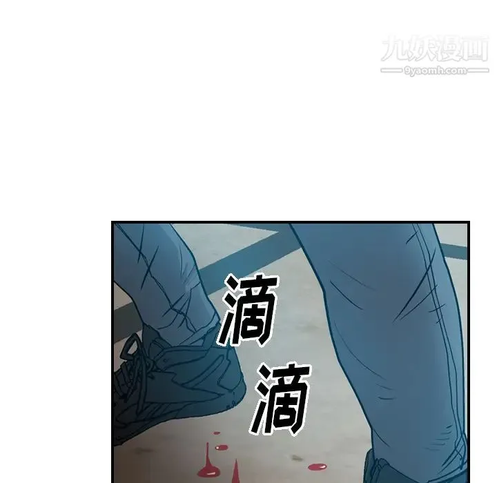 经纪人 第13话 第29页