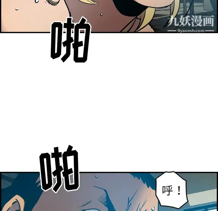 经纪人 第13话 第44页