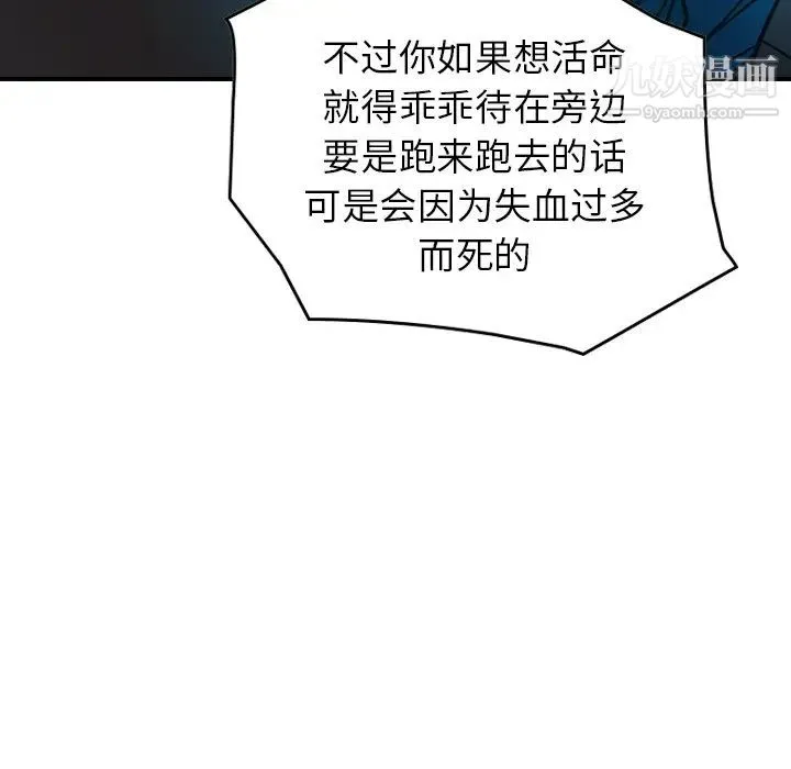 经纪人 第13话 第32页