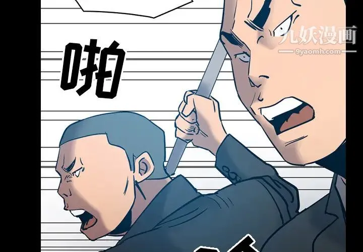 经纪人 第13话 第2页