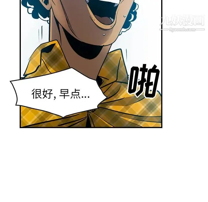 经纪人 第13话 第54页