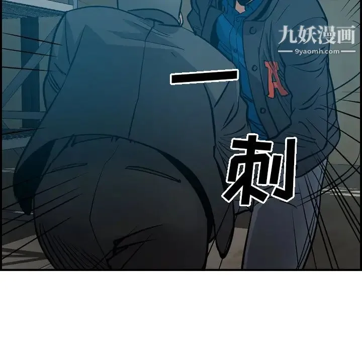 经纪人 第13话 第26页