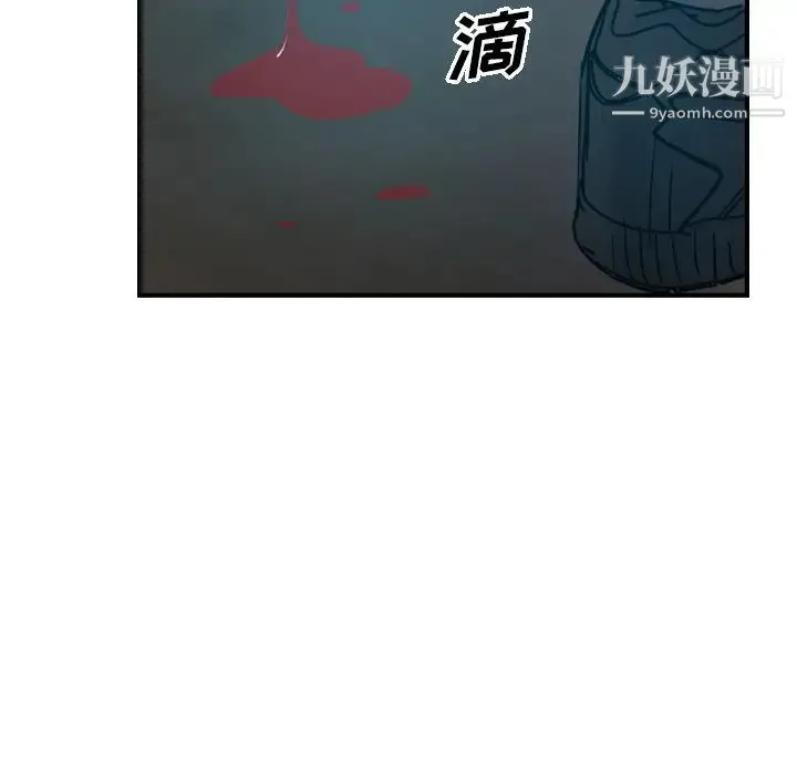 经纪人 第13话 第110页