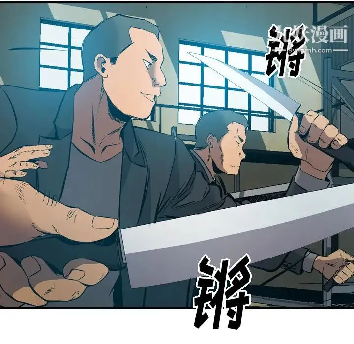 经纪人 第13话 第82页