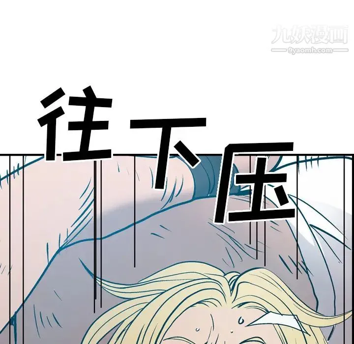 经纪人 第13话 第60页