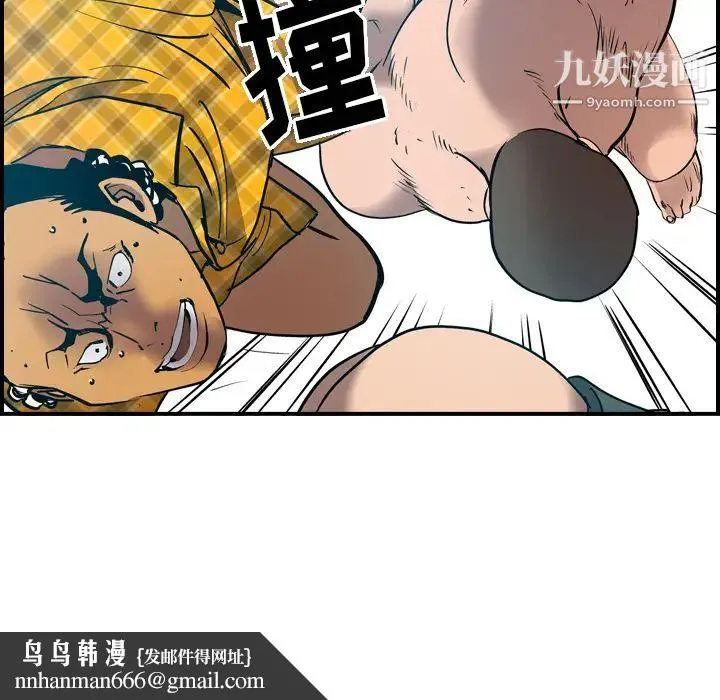 经纪人 第13话 第59页