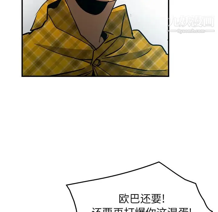 经纪人 第13话 第56页