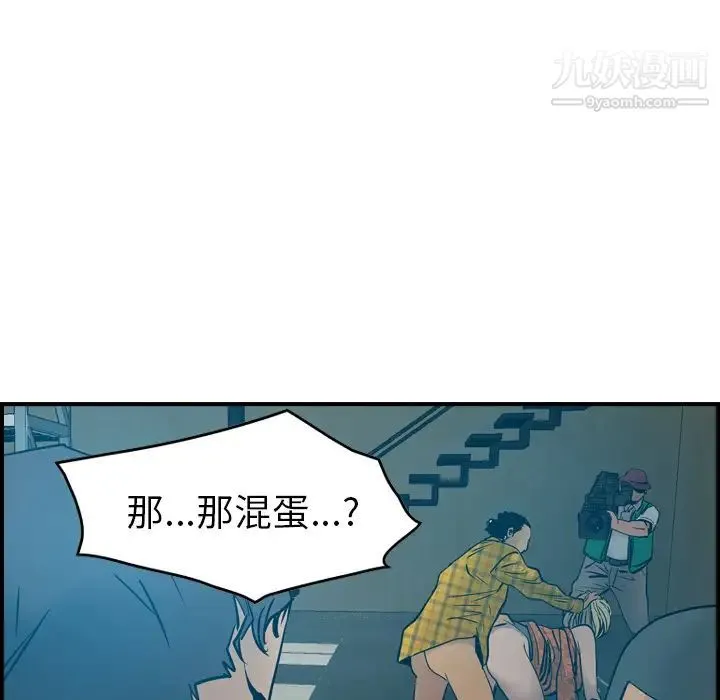 经纪人 第13话 第48页