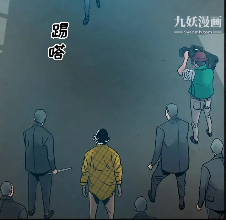 经纪人 第13话 第84页