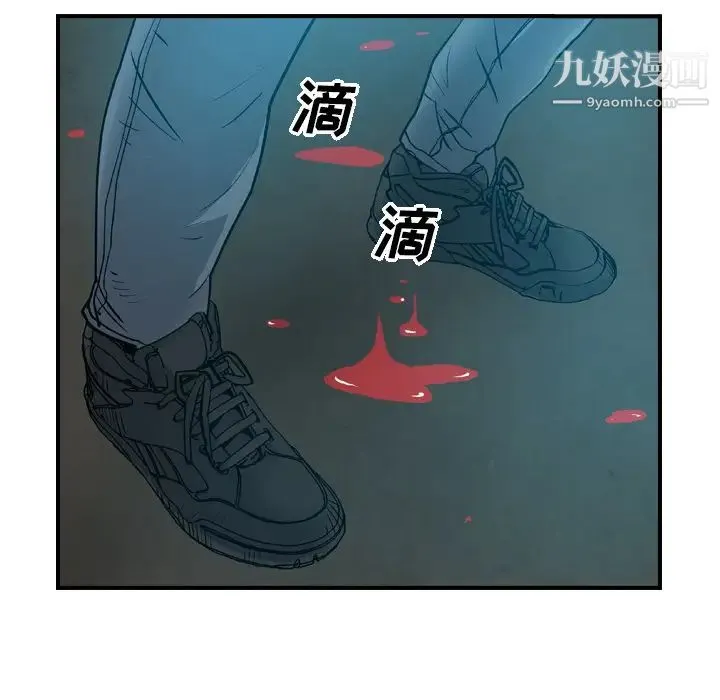 经纪人 第13话 第75页