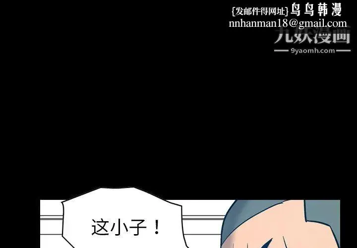 经纪人 第13话 第1页