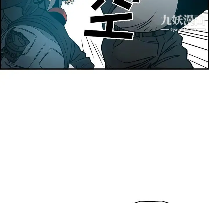 经纪人 第13话 第14页