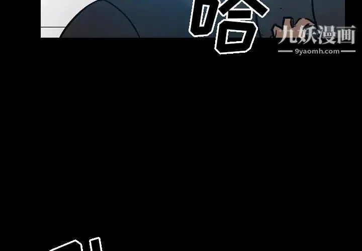 经纪人 第13话 第3页