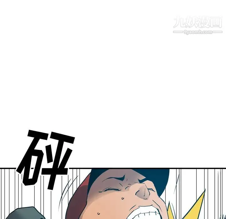 经纪人 第13话 第36页