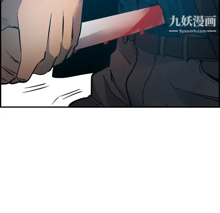 经纪人 第13话 第28页