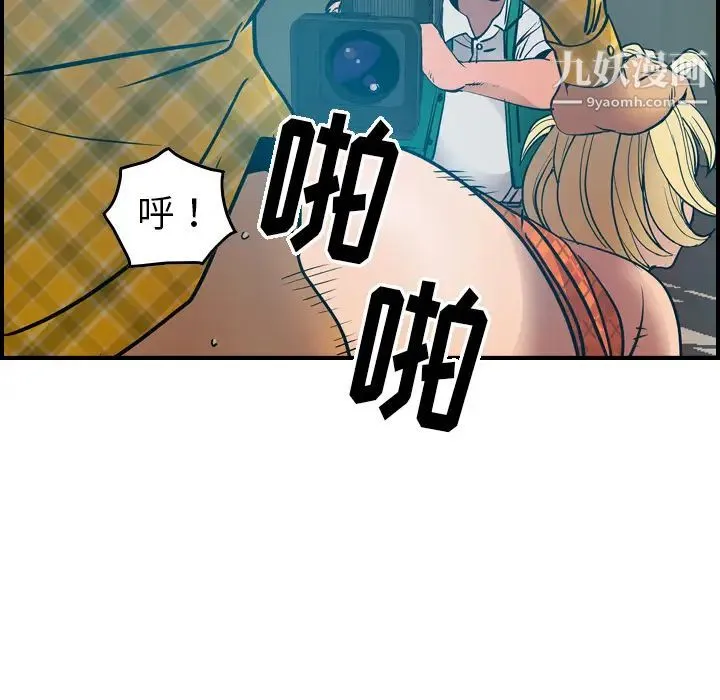 经纪人 第13话 第42页