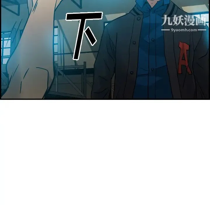 经纪人 第13话 第74页