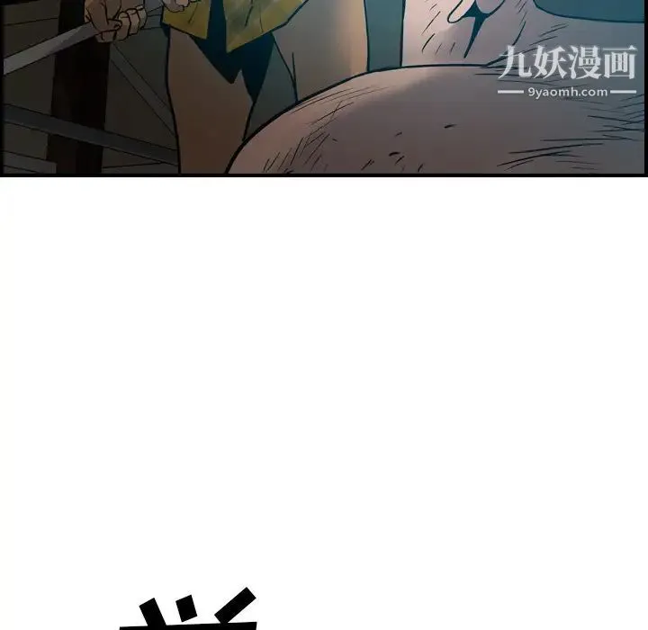 经纪人 第13话 第66页
