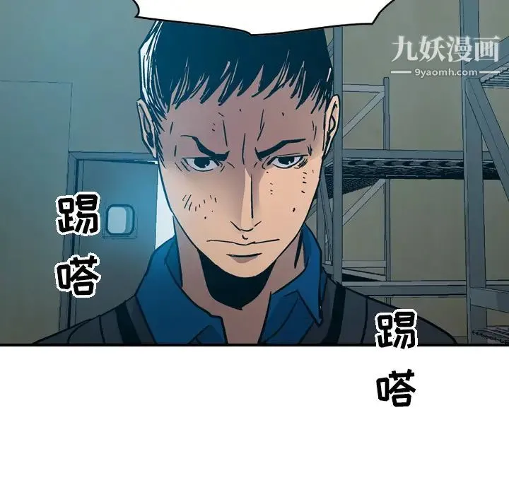 经纪人 第13话 第89页